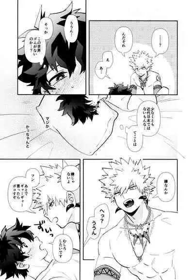 SEE YOU in ANOTHER WORLD