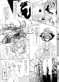 (Sennen☆Battle Phase10) [Neo Wing (Saika)] Mermaid Memory (Yu-Gi-Oh! ARC-V)