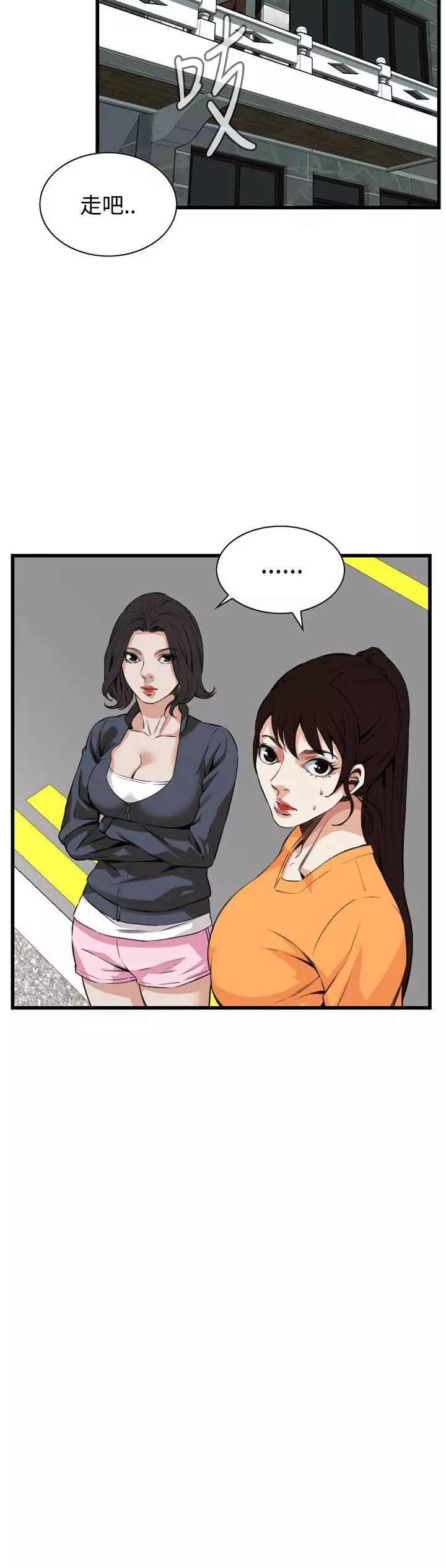 Take a Peek 偷窥 Ch.39~66 中文