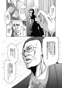 [GRIFON] Kyoujokuai - OL Himitsu no Tawamure [Digital]