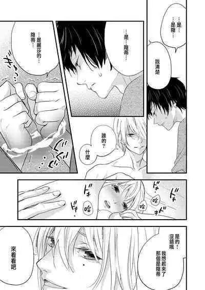 Junketsu no Shoujo Koibito no Me no Mae de NTR Kairaku Jigoku