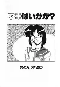 [Wanyanaguda] Toshiharu-kun wa Toshiue no Josei ni Sukareru Type?