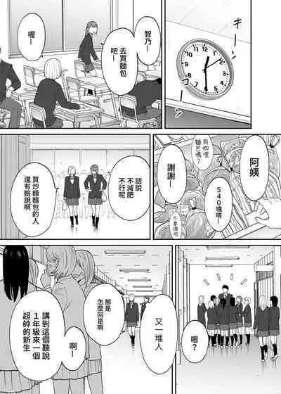 [Katsura Airi] Karami Zakari Bangaihen 3 ~Sonogo no Niiyama~ Zenpen | 醒時同交歡番外篇3~之後的新山~ [Chinese] [禁漫漢化組]