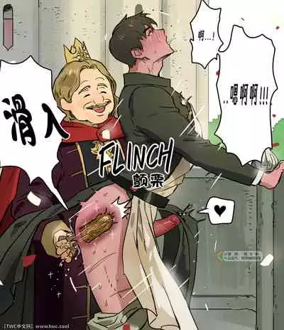 Yuusha-sama no Oujou Houmonki