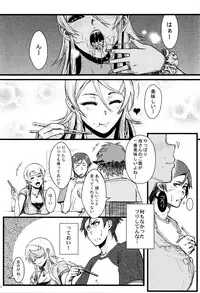 (C89) [Kayoudou (Shouka)] Juunengo no Jinsei Soudan (Ore no Imouto ga Konna ni Kawaii Wake ga Nai)
