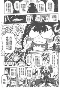 [Drill Jill] Spermaniax | 白濁淫汁狂熱愛好 [Chinese]