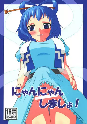 ヤンキー校ポニテJK退魔部ラクガキ