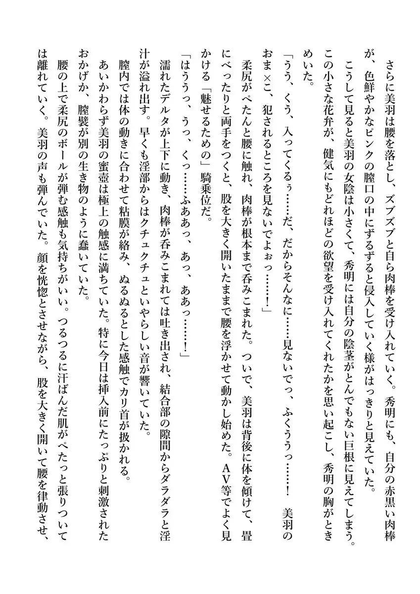 Imouto no Miu ga Zenbu Shite Ageru!