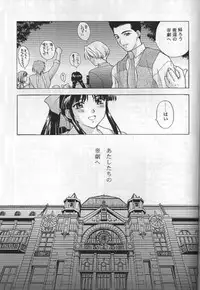 (C55) [Secret Society M (Kitahara Aki)] Yume no Mayoiji Gekan (Sakura Taisen)