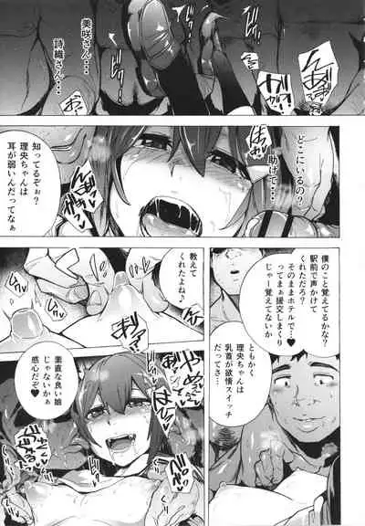 [Kizuki Rei] GAME OF BITCHES the escape