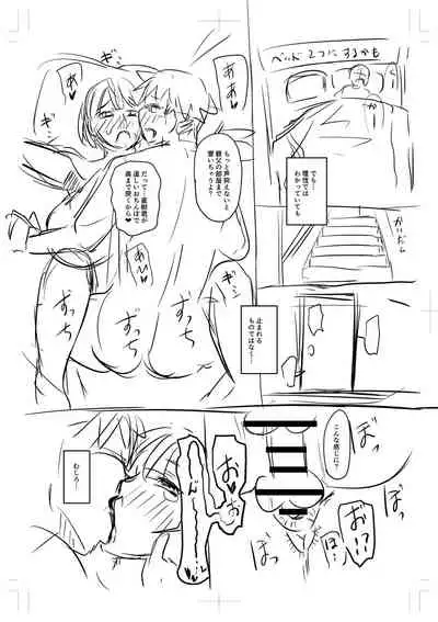 Uwaki ja Sumanai... - Je suis devenu sérieux au lieu de tricher