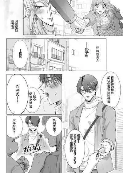 [Daiba Aki] ore to jorei sekkusu tameshite minai?~ Yurei mo soku nige ☆ zetcho teku ~ | 要和我试试除灵sex吗？~幽灵也会全部跑光☆绝顶技巧～ 1-6 [Chinese] [莉赛特汉化组]
