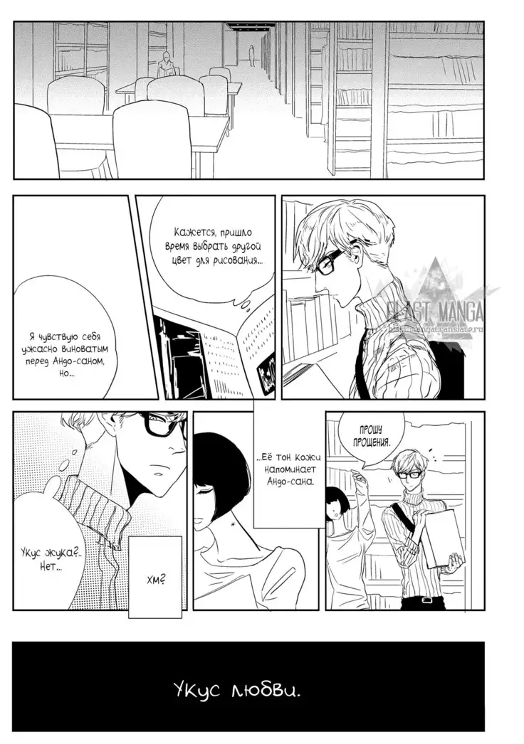 Datte, Oishii no ga Warui