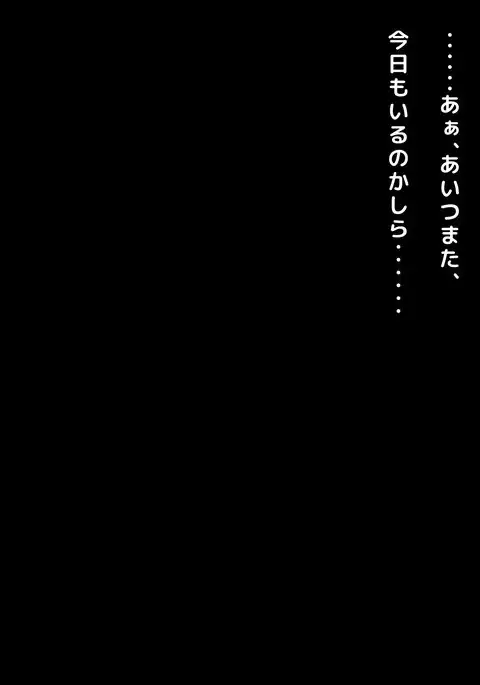 Furyou Girai na Hazu no Hitozuma ga Gal-O ni Otosarete Furin Shi, Otto ni Bareru made no Ichibu Shijuu