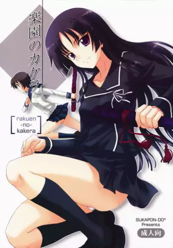 縛ってぼくのもの