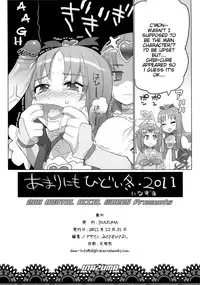 (C81) [Digital Accel Works (INAZUMA)] INAZUMA LIP STICK (Suite PreCure♪) [English] {doujin-moe.us}
