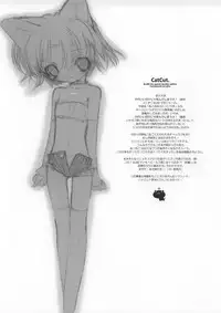 (C60) [Galaxist (BLADE)] Cat Cut