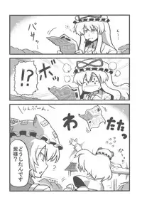 (CT14) [Circle Nuruma-ya (Tsukiwani)] Shameimaru Kanbunchou (Touhou Project)