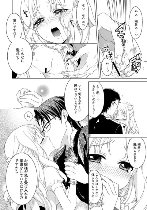 Dear My Darling!
