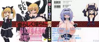 [Shiina Kazuki] Airashiku Midara ni