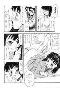 [Anthology] Futanarikko Please 3