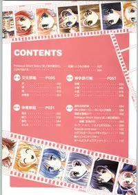 [Yameta Takashi, Sagisawa Anzu, Inuhiko] Colorful Kiss ~12 Ko no Mune Kyun~ Official Fanbook Brilliant Days!