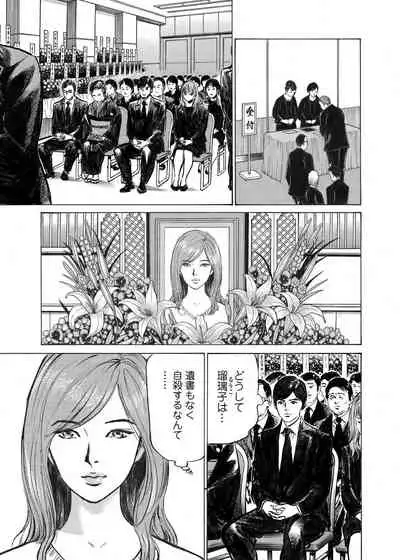 [Hazuki Kaoru] Ore wa Tsuma no Koto o Yoku Shiranai 1-12