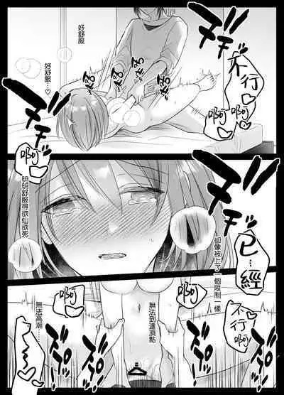 [Crs (shira shū) ] kotodama-dzukai no iinari omocha - zetchō kanri de Karada mo Kokoro mo shihai sa reru - | 言灵差遣下言听计从的玩具-被绝顶管理支配身心- [Chinese] [莉赛特汉化组]
