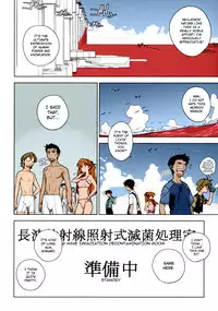 [enuma elish (Yukimi)] LIKE A BEAST (Neon Genesis Evangelion) [English] ==Strange Companions== [Colorized]