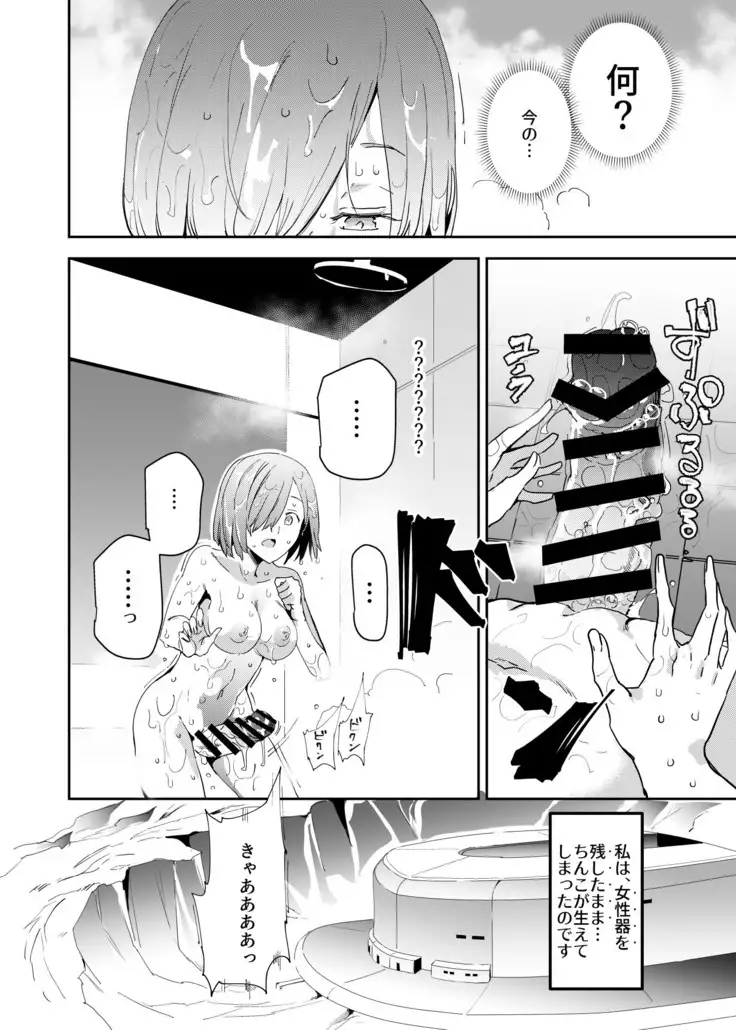 Handle Tsuki Rayshift Hole - Futanari Chinko de Jibun to H