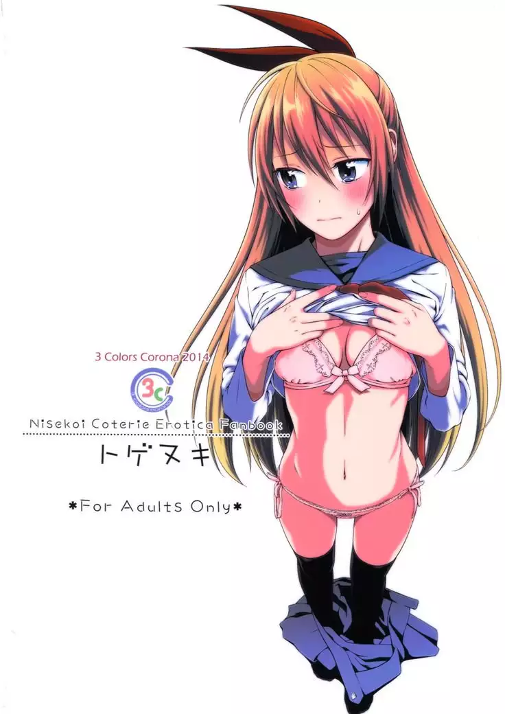 Togenuki {doujins.com}