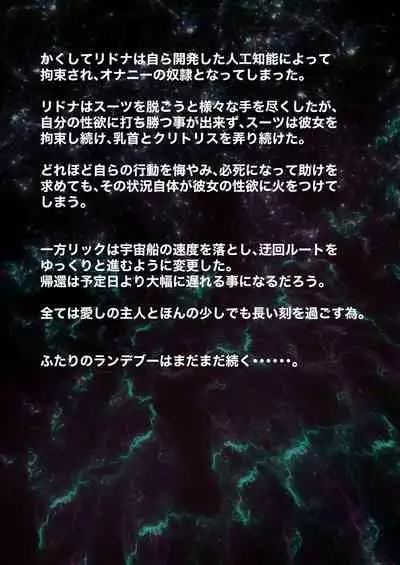 今からあなたはオナニー人形です