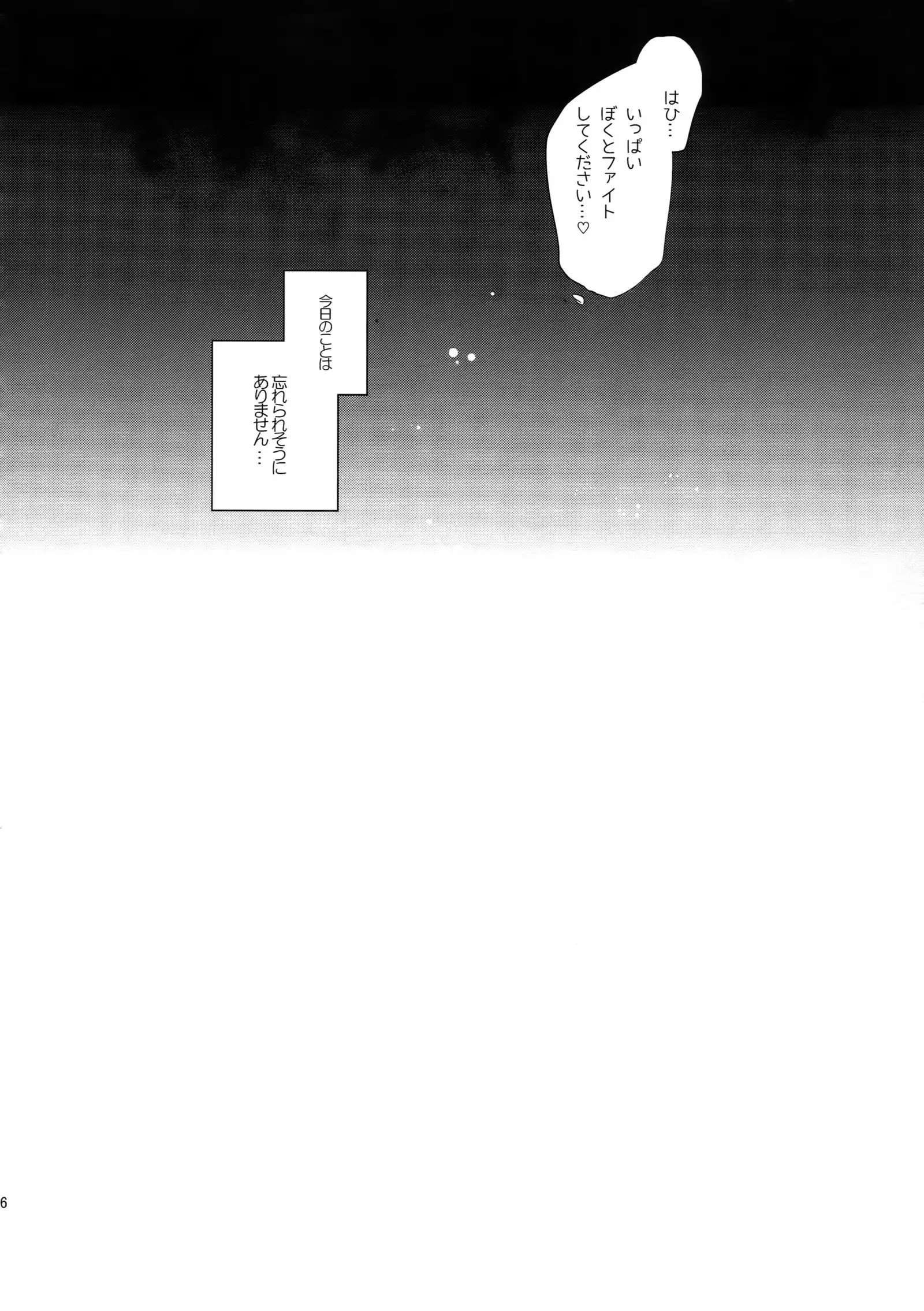 Aichi kan ‐ Sendou Aichi Sairoku-shuu ‐