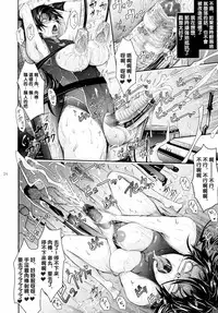 (C89) [Garyuh-Chitai (TANA)] Taimanin Hasuma Reiko Gokuraku no Arena (Taimanin Asagi Kessen Arena) [Chinese] [沒有漢化]