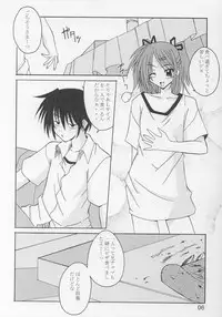 (C64) [Yoru no Benkyoukai (Asurai Masaki, Fumi Hiro)] Tea Time! 2 (Sister Princess)