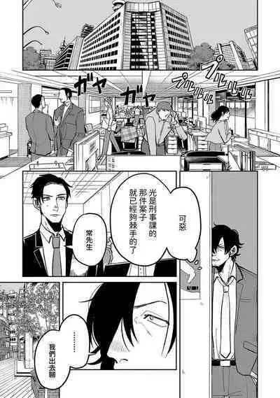 [Nola Obake] M no Kyouten | M的教典 Ch. 1-6 [Chinese] [冒险者公会] [Digital] [完结]
