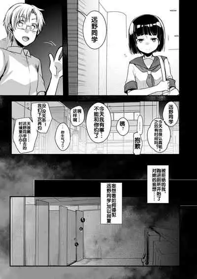 [TWILIGHT DUSK (Aya)] Onaji Juku ni Kayou You ni Natte Ii Kanji ni Natta Onnanoko ga Koushi to Hamedori Kimeteta Hanashi [Chinese] [流木个人汉化] [Digital]