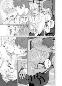 [Inumiso] Inma no Ken [Digital]