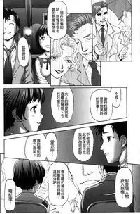 [Saida Kazuaki] Miri! Michi Michiy | 掰開來!塞滿塞滿滿❤ [Chinese]