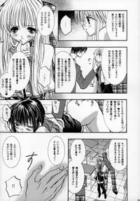 [PEACH-PIT] Torikago no Uchuu (Kanon)