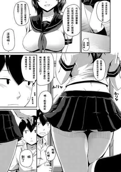 [Takayama Chihiro] Kanomama Ch.1-2 (
