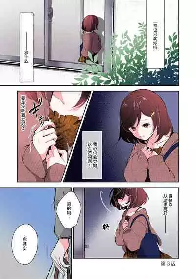 ijiwaruna jokyoju wa asebamu Karada ni go shushin | 恶趣味的副教授迷恋流汗的身体 1-3