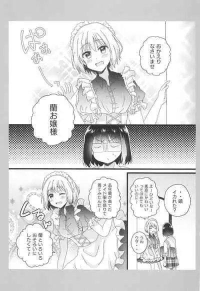 Atashi no Ojou-sama.