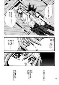 (C88) [Quartzshow (hari)] RE:WW4 AURORA Shirizu Sairoku-Shuu (Yu-Gi-Oh!)