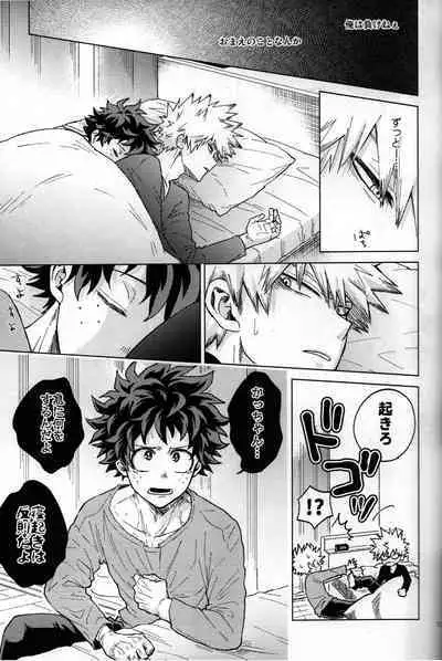 Kitei KatsuDeku Sairokushuu