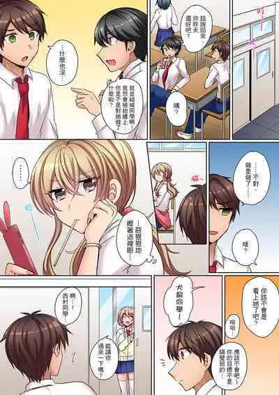 Tsuyoki na Gal wa Back ga Jakuten! ~ Sonna Dekai no Sukikatte ni Ireruna... | 兇巴巴辣妹的弱點在背後!別隨便把那種龐然大物塞到我體內…