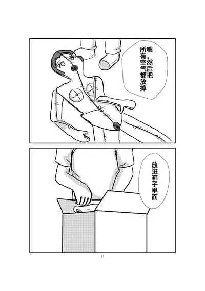 [Sakumi Shokura] Onahole Koujou[Chinese] [我不看本子个人汉化]