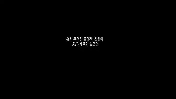 Lucky Dosukebe! Kouhen Zenpen | 럭키 스케베 전편