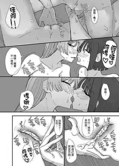 Daigaku no Senpai to Nori de Kiss Shitetara Sono Hi no Uchi ni Issen Koechatta Hanashi 丨與大學學姐接吻的那天我越界的故事