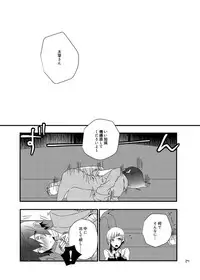 [ERROR! (Emi)] Darling Darling (Bungou Stray Dogs) [Digital]